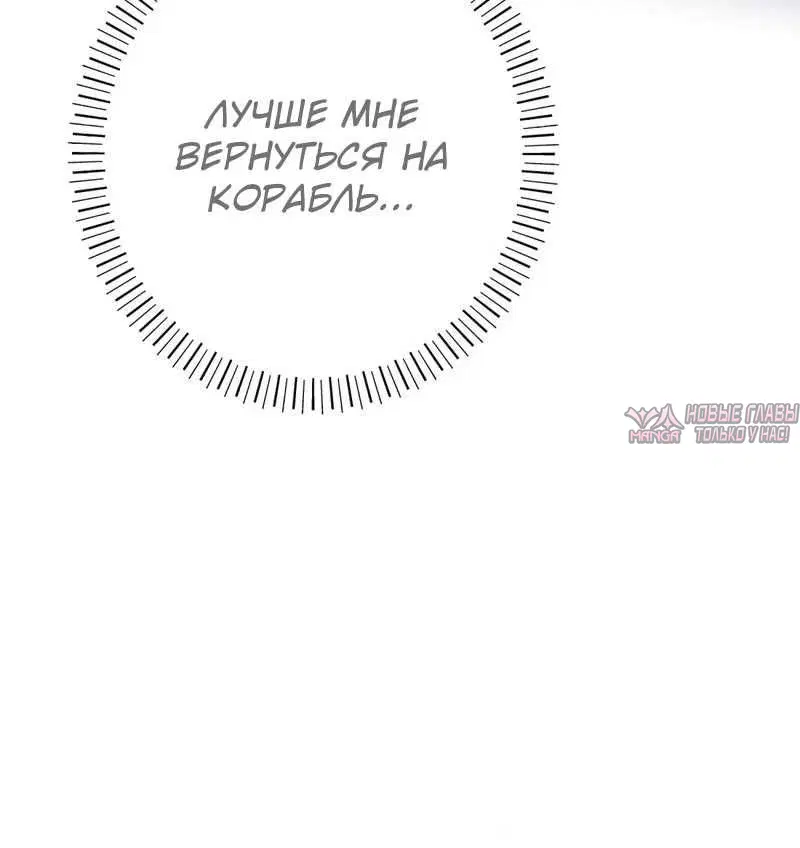 «Между дьяволом и бездной», глава 2, страница 9.001000000