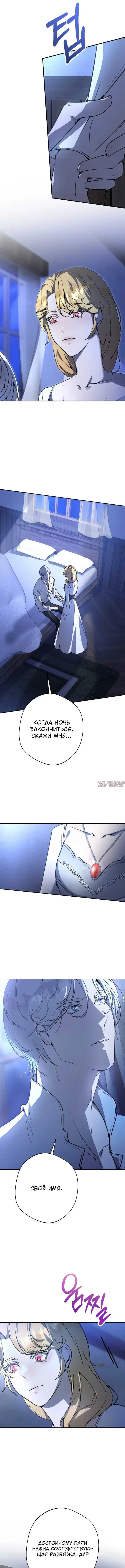 «Между дьяволом и бездной», глава 2, страница 10.000000000