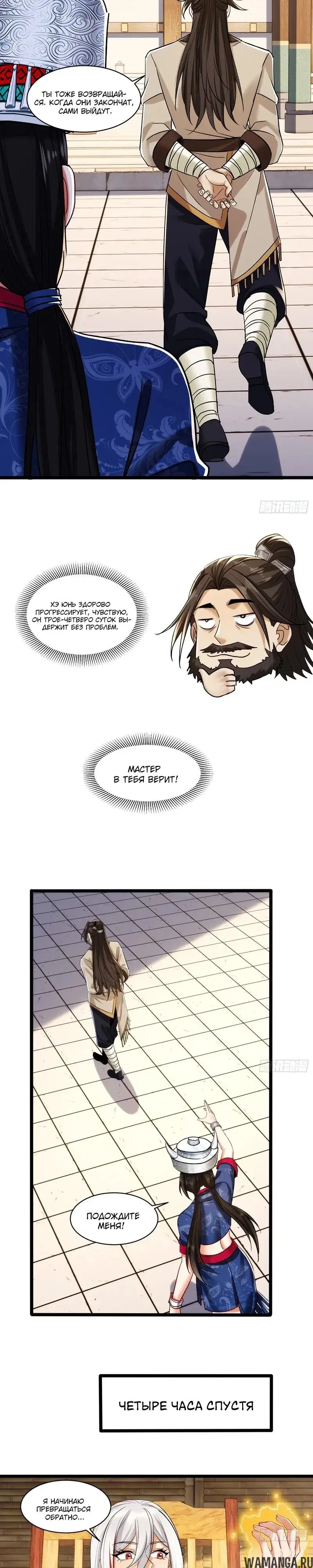 Page 8.000