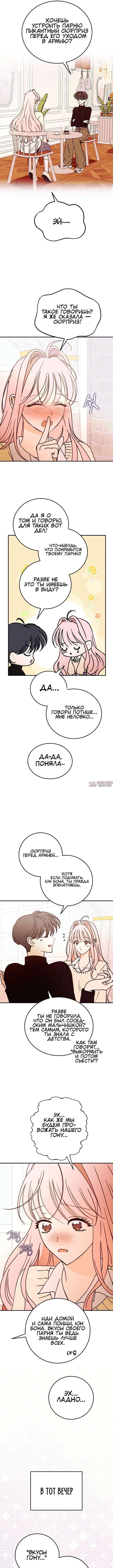 «Фокусная разметка: Игры зайки!», глава 1, страница 2.000000000