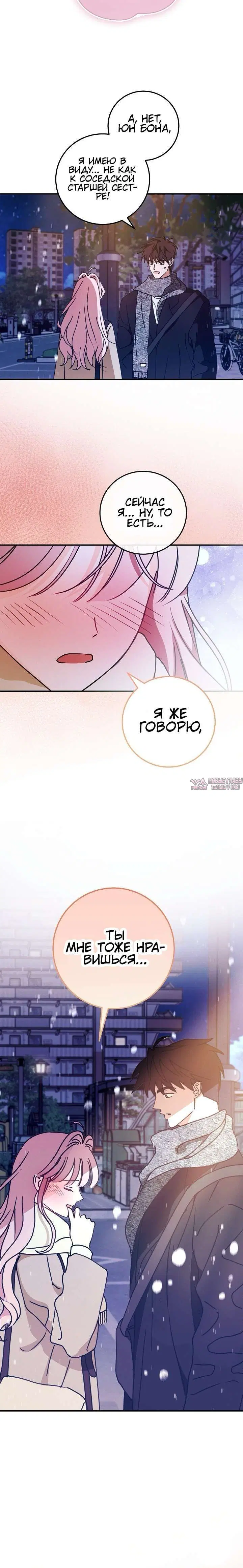 «Фокусная разметка: Игры зайки!», глава 2, страница 3.001000000