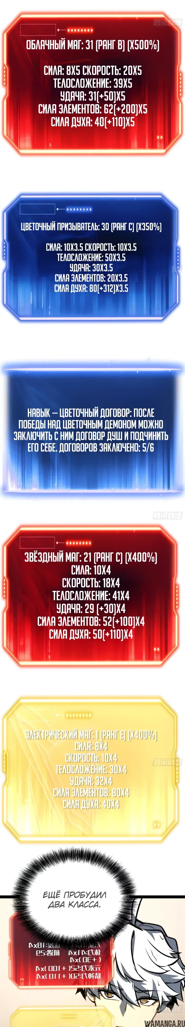 «Постоянное пробуждение», глава 133, страница 4.000000000
