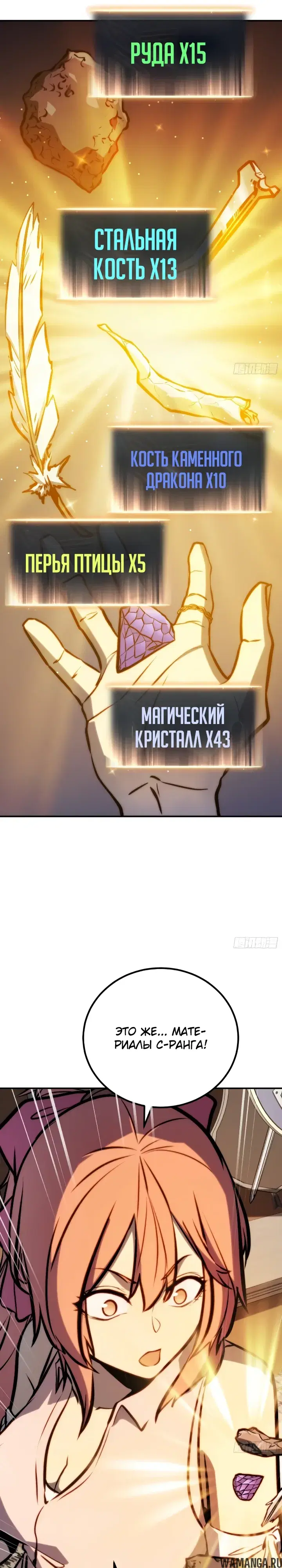 «Постоянное пробуждение», глава 131, страница 6.000000000