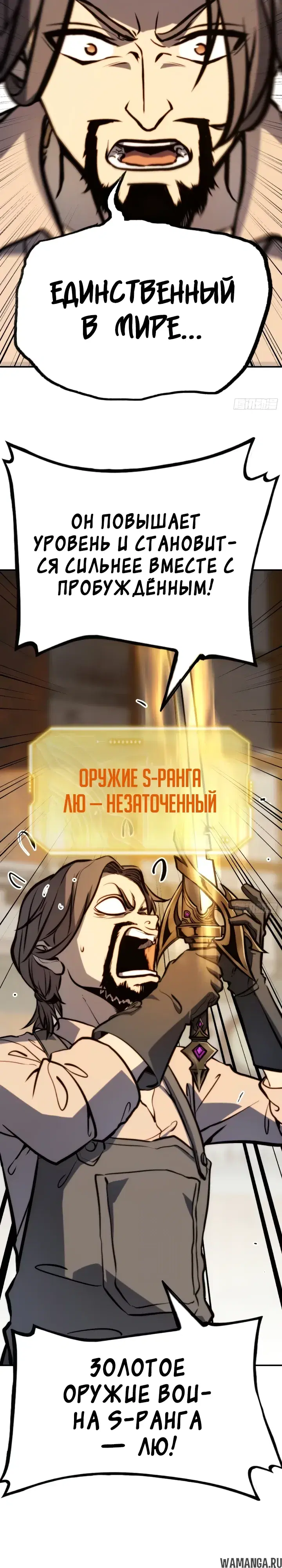 «Постоянное пробуждение», глава 132, страница 3.000000000