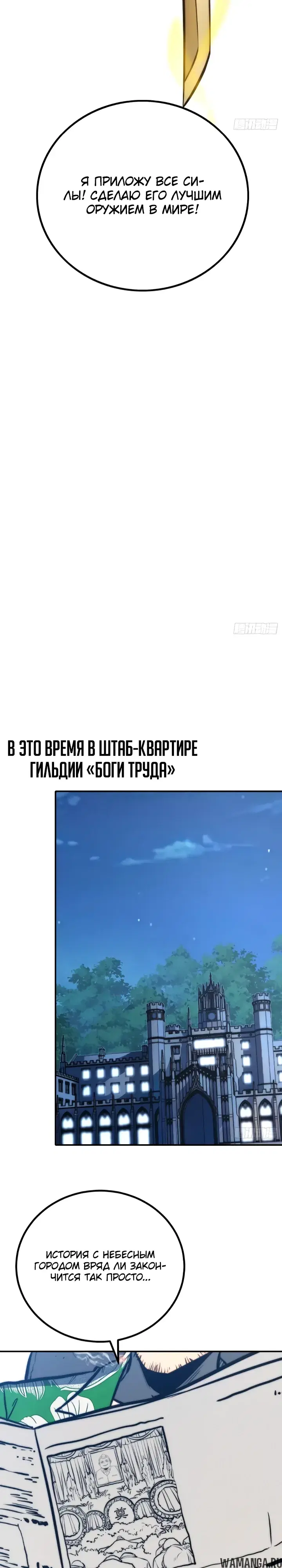 «Постоянное пробуждение», глава 132, страница 14.000000000