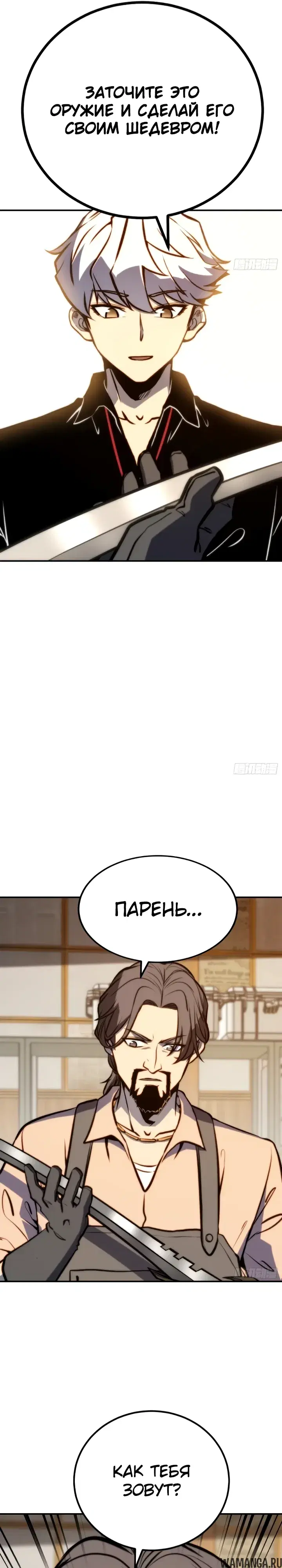 «Постоянное пробуждение», глава 132, страница 11.000000000