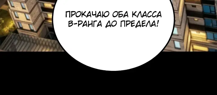 «Постоянное пробуждение», глава 149, страница 11.000000000