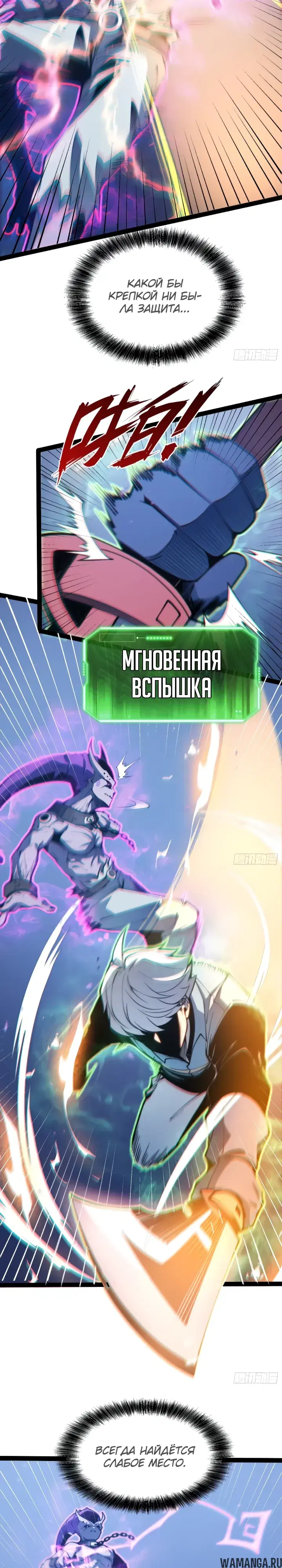 «Постоянное пробуждение», глава 139, страница 13.000000000