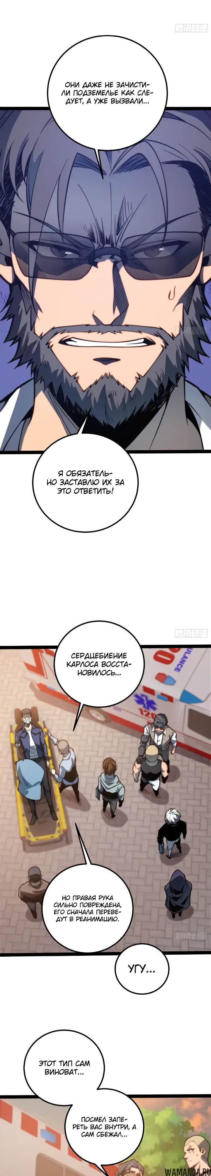 «Постоянное пробуждение», глава 142, страница 4.000000000