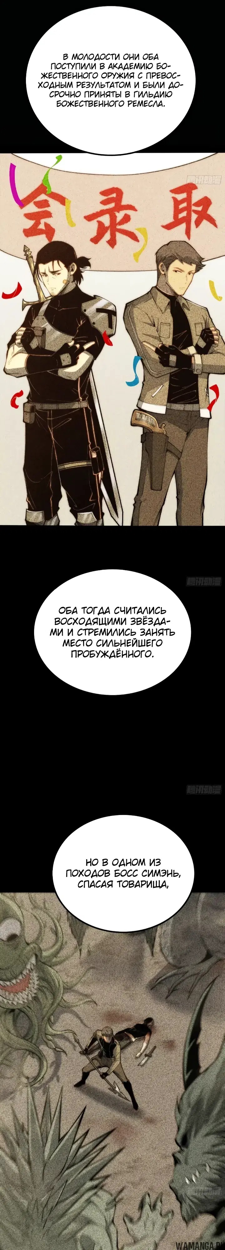 «Постоянное пробуждение», глава 143, страница 6.000000000