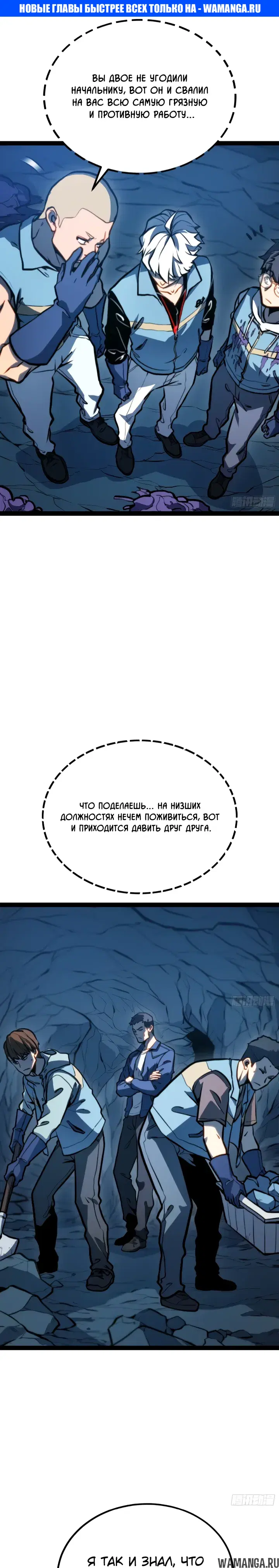 «Постоянное пробуждение», глава 136, страница 1.000000000