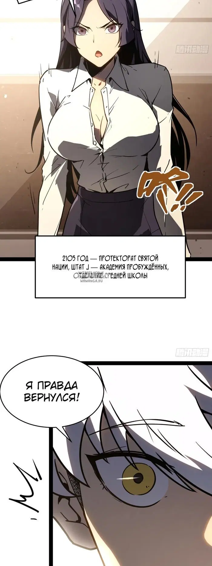 «Постоянное пробуждение», глава 1, страница 102.000000000