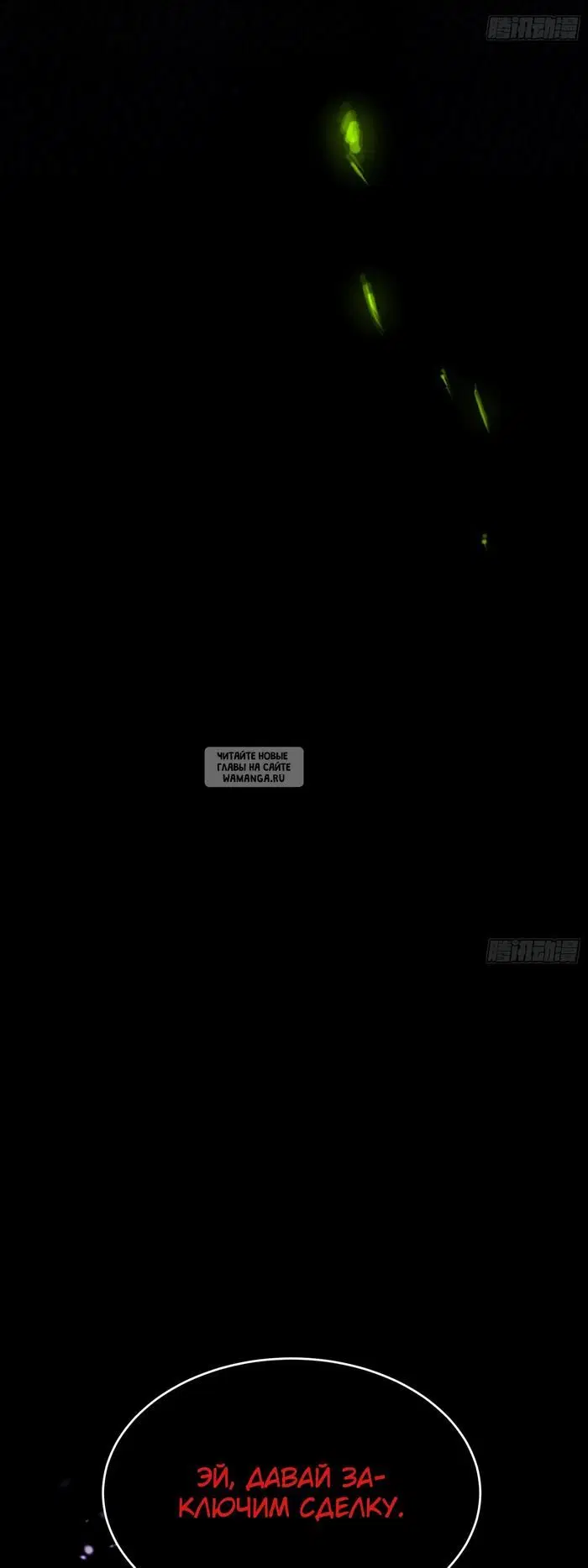 «Постоянное пробуждение», глава 1, страница 77.000000000