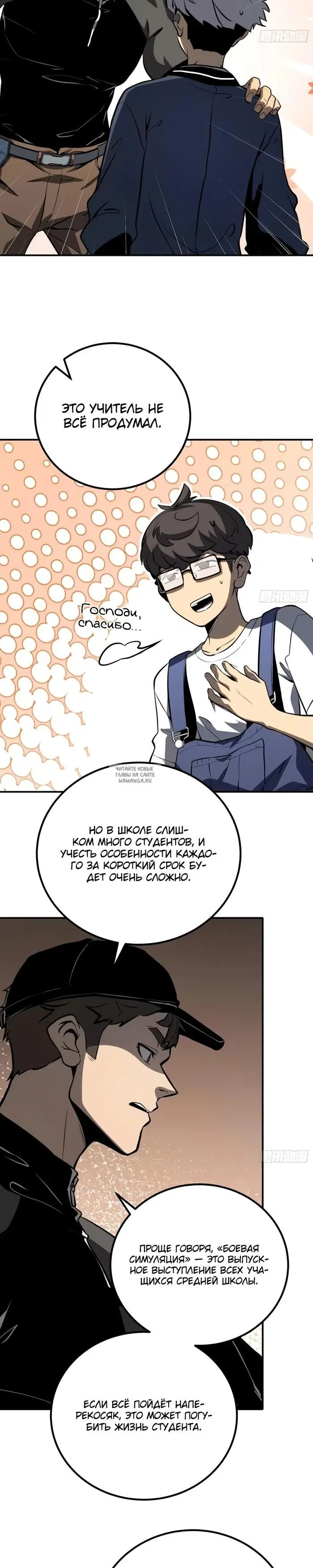 Page 8.000
