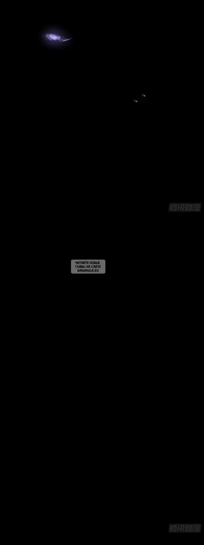 «Постоянное пробуждение», глава 1, страница 99.000000000