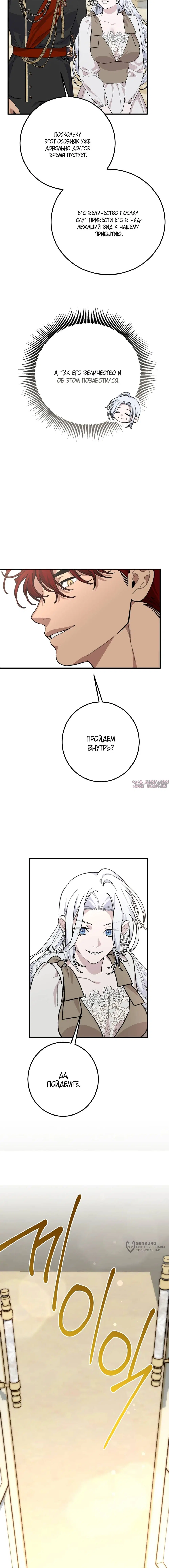 «Обстоятельства Вивиан», глава 10, страница 9.000000000