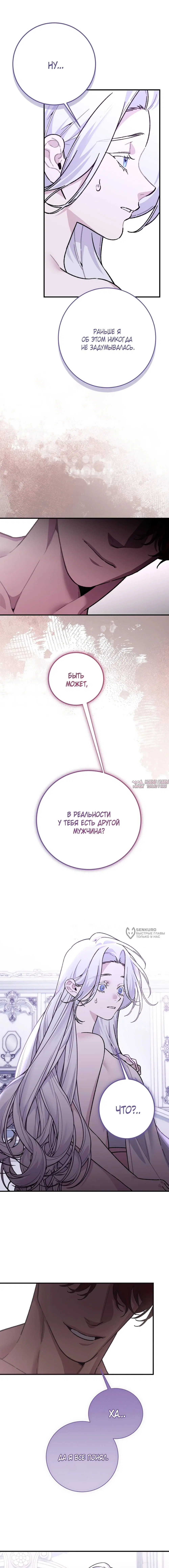 «Обстоятельства Вивиан», глава 5, страница 18.000000000