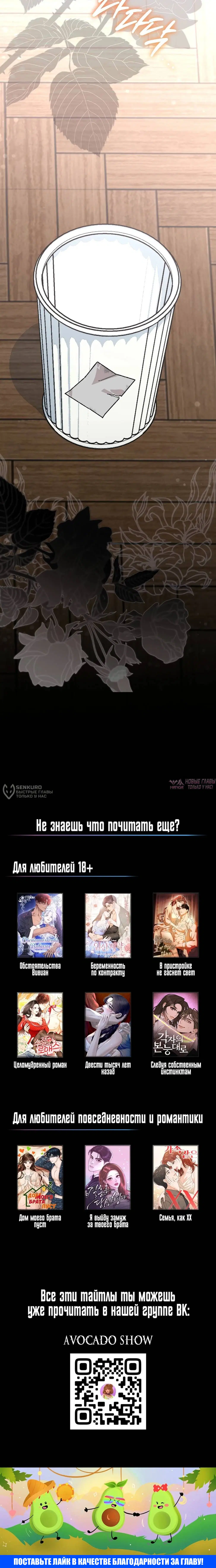 «Обстоятельства Вивиан», глава 12, страница 19.000000000