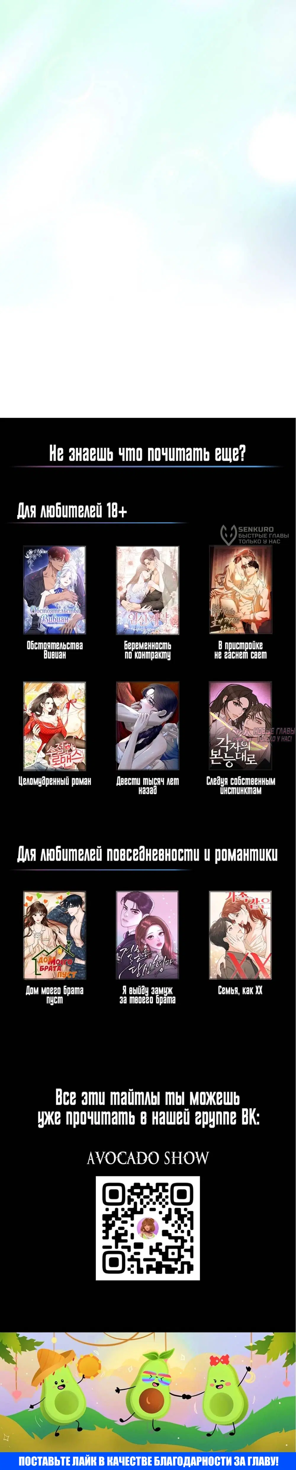 «Обстоятельства Вивиан», глава 4, страница 24.000000000