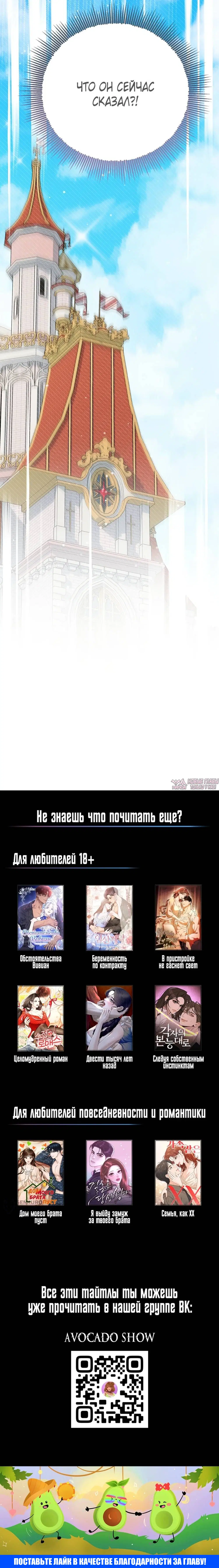 «Обстоятельства Вивиан», глава 2, страница 22.000000000