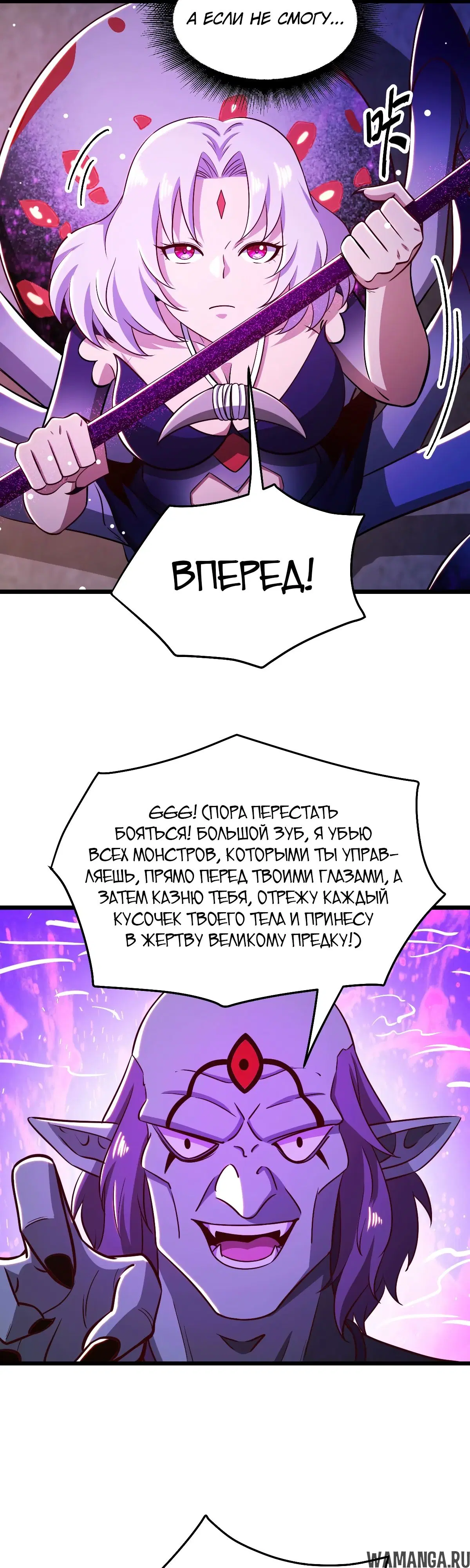 «Игры древнего бога», глава 43, страница 5.000000000
