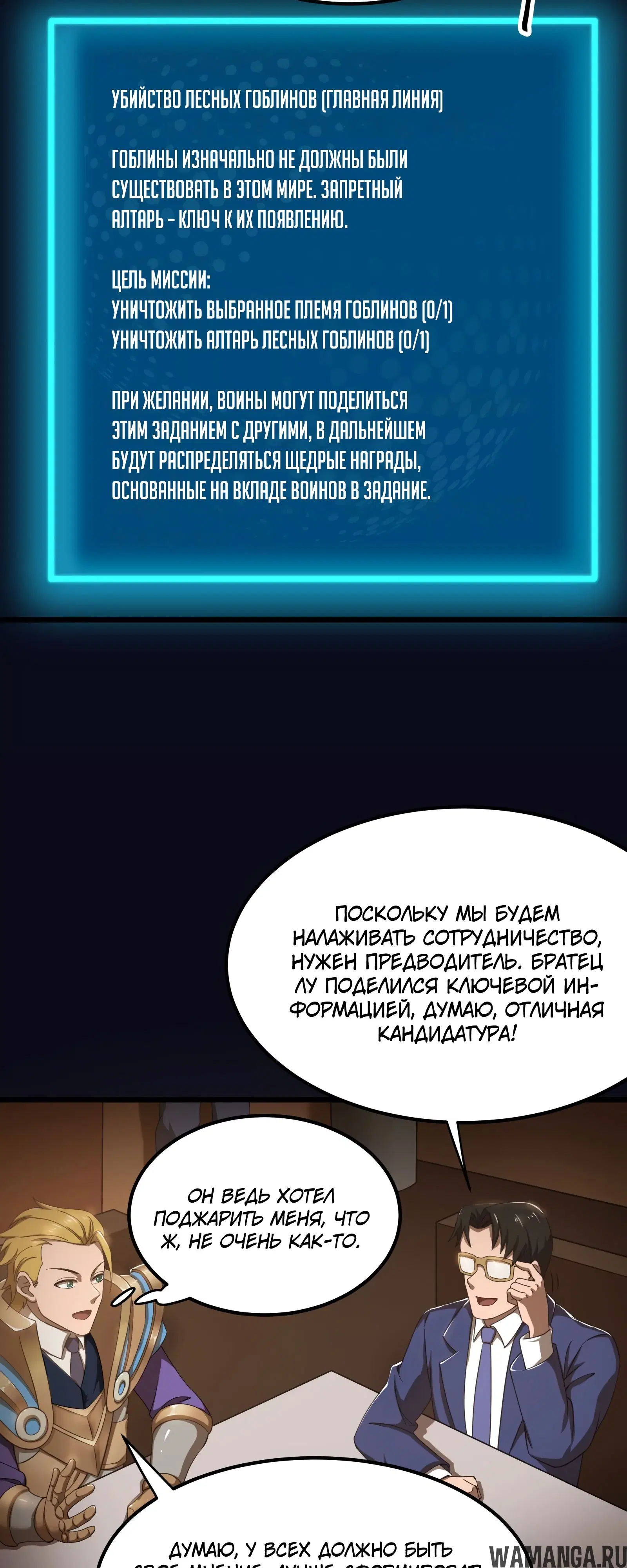 «Игры древнего бога», глава 25, страница 7.000000000