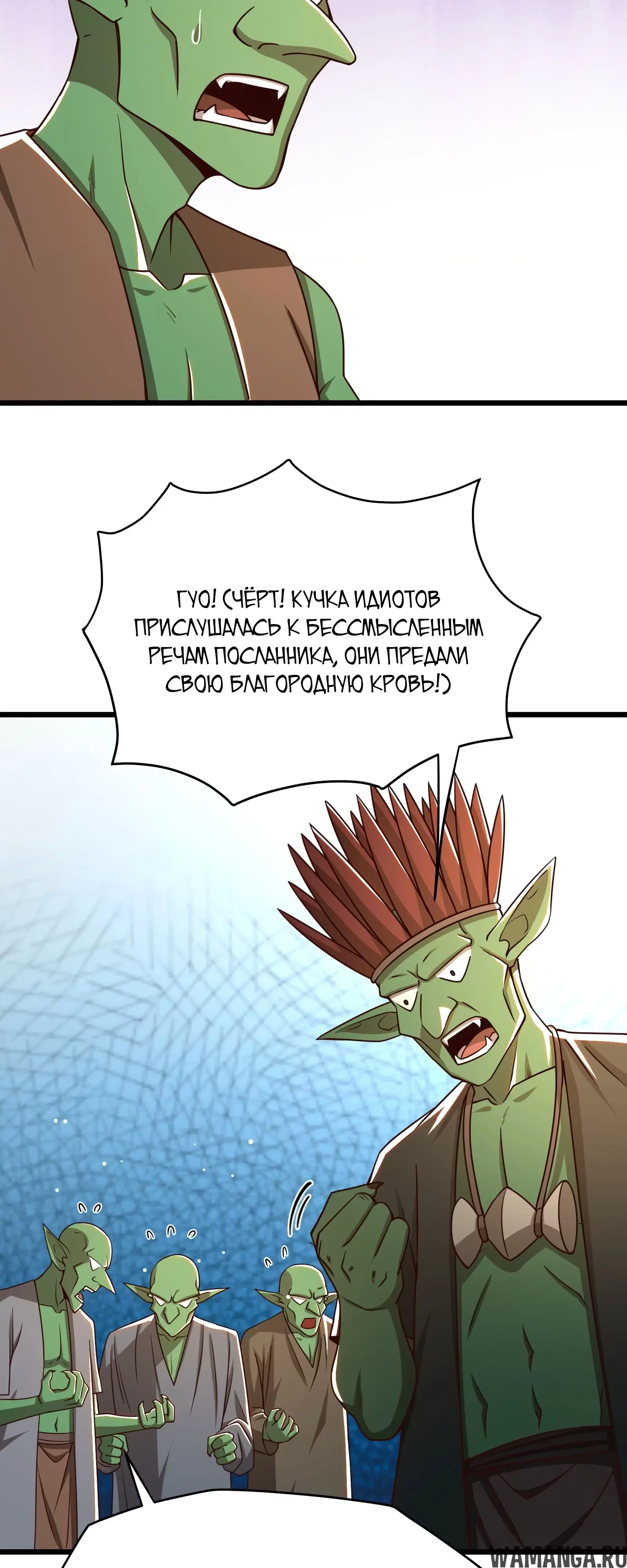 «Игры древнего бога», глава 37, страница 8.000000000