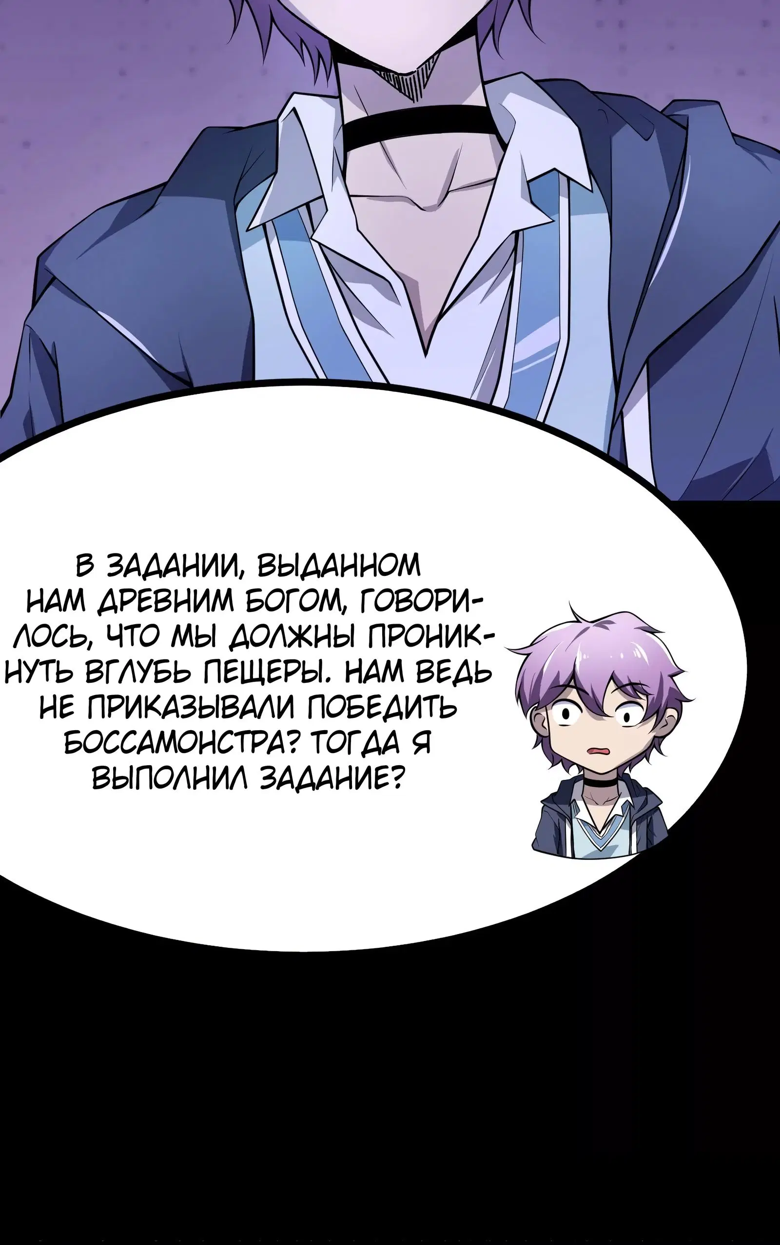 «Игры древнего бога», глава 6, страница 9.000000000