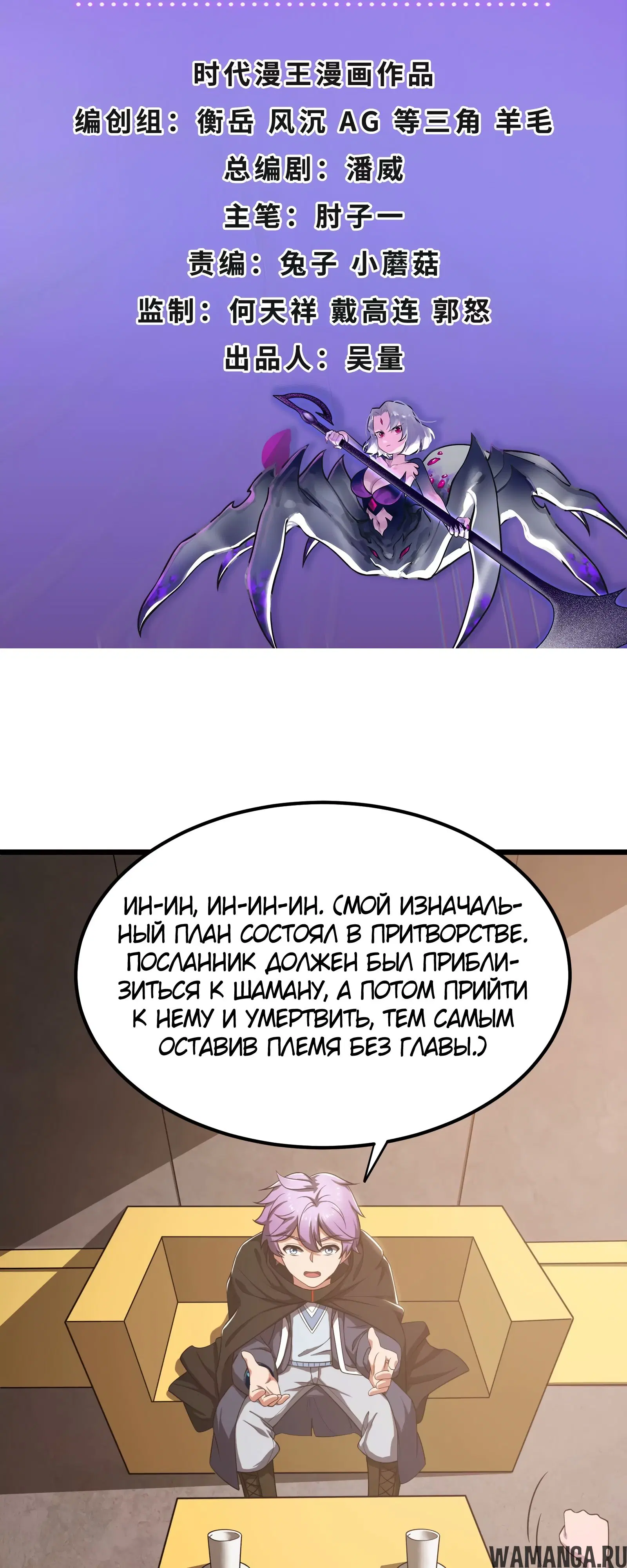 «Игры древнего бога», глава 29, страница 2.000000000