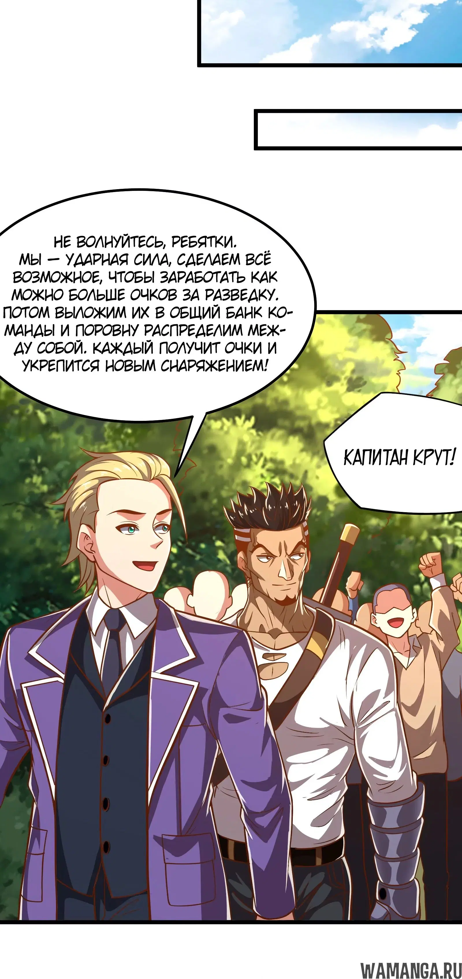 «Игры древнего бога», глава 18, страница 3.000000000