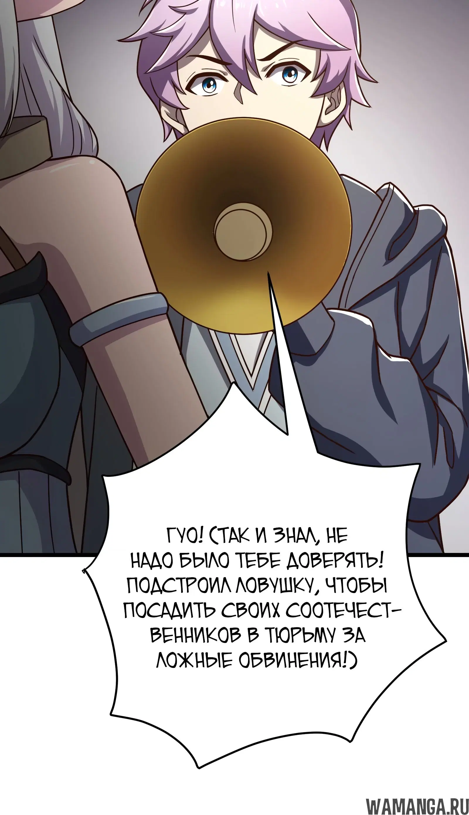 «Игры древнего бога», глава 36, страница 15.000000000