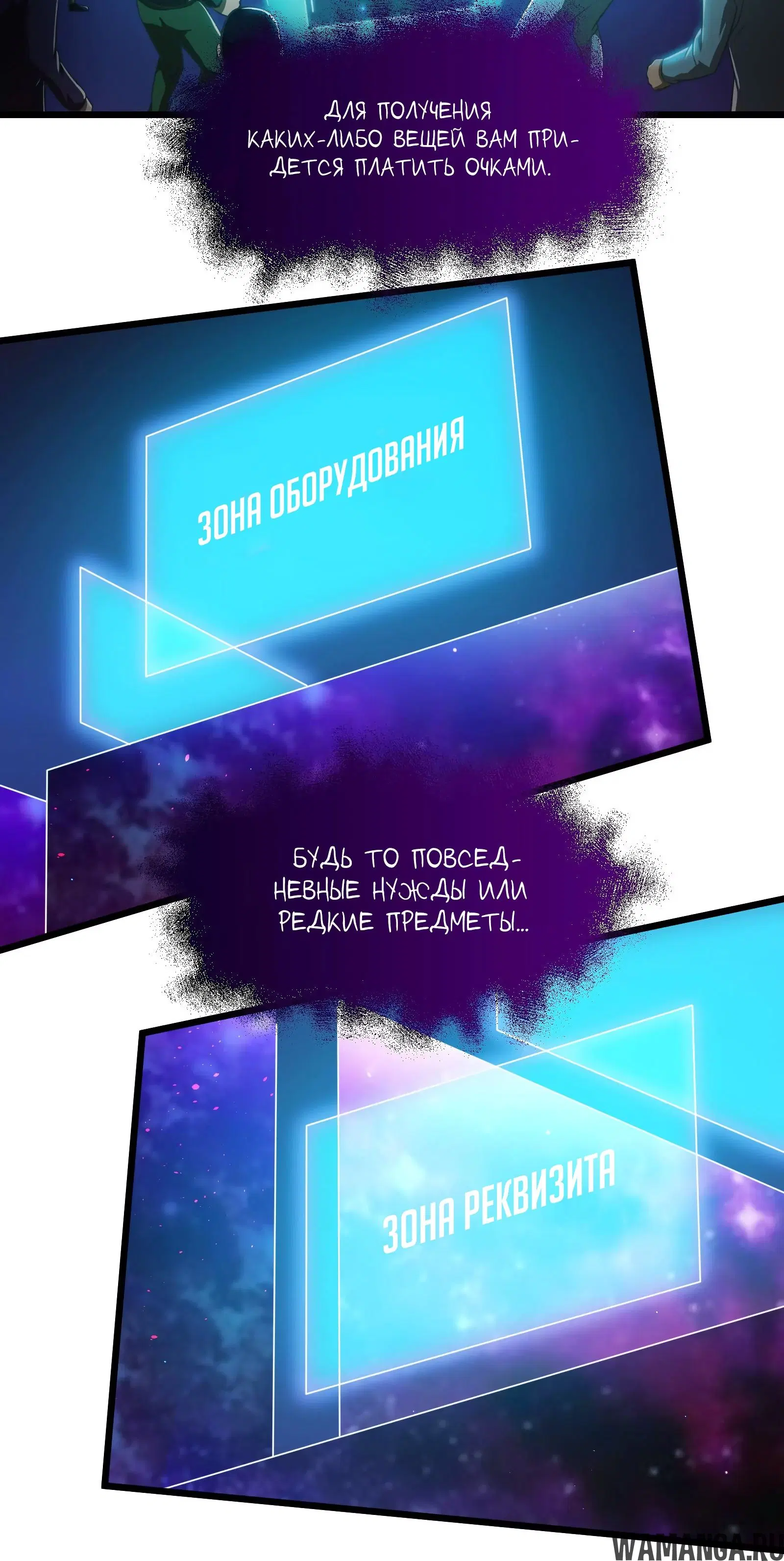 «Игры древнего бога», глава 12, страница 19.000000000