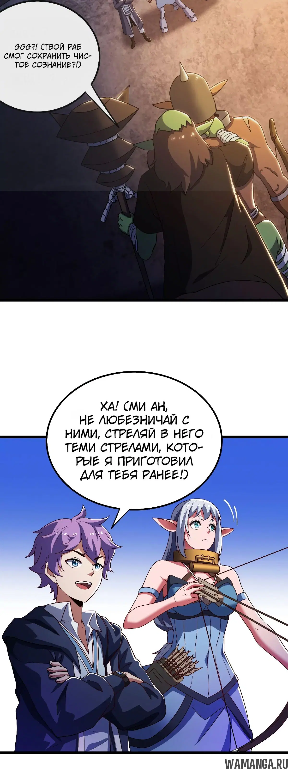 «Игры древнего бога», глава 41, страница 19.000000000