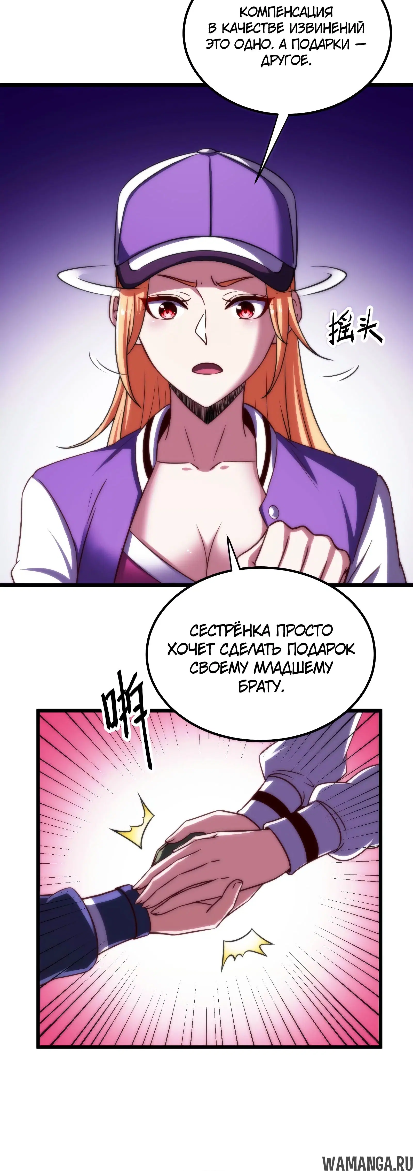 «Игры древнего бога», глава 15, страница 10.000000000