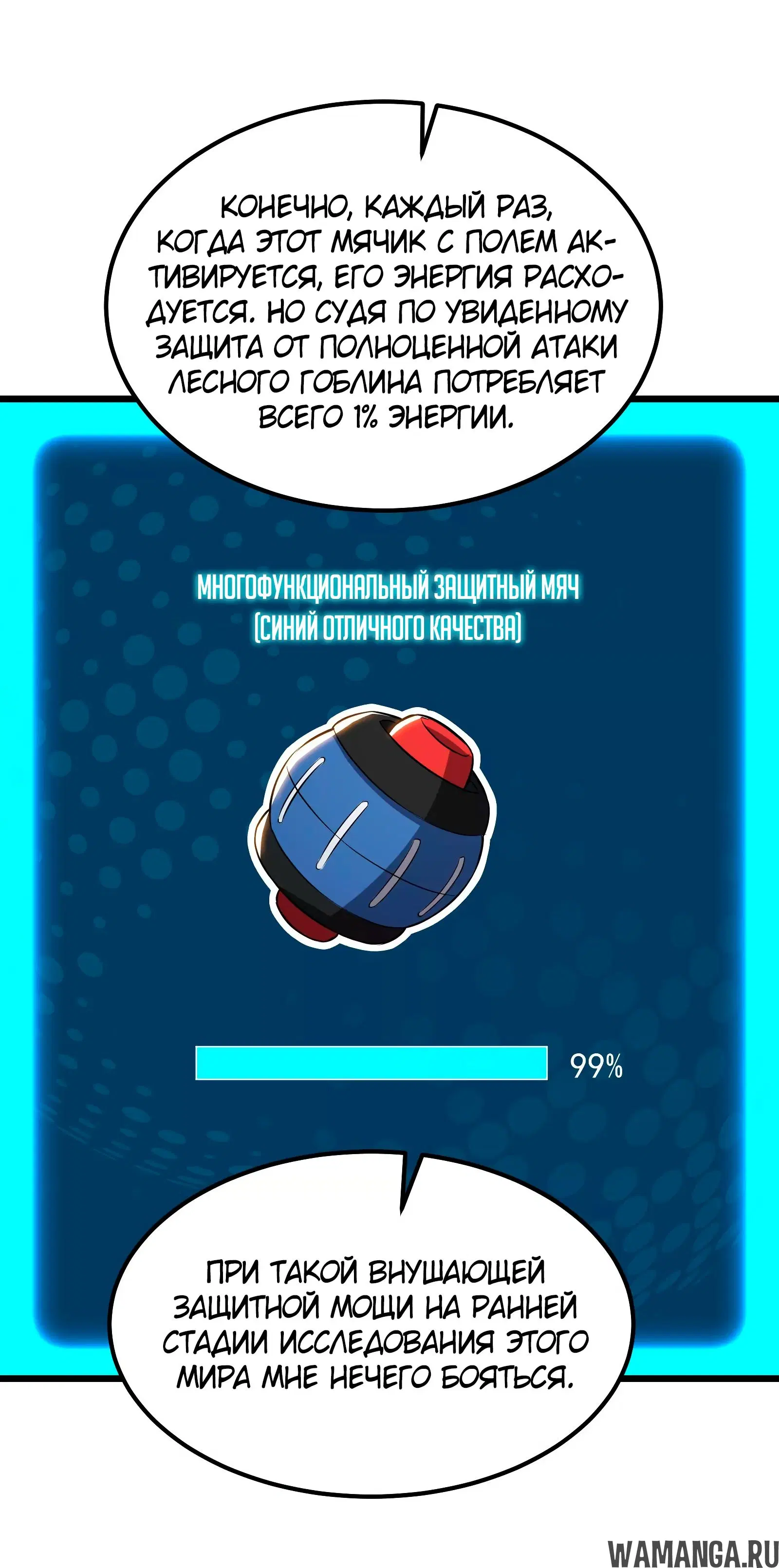 «Игры древнего бога», глава 20, страница 13.000000000