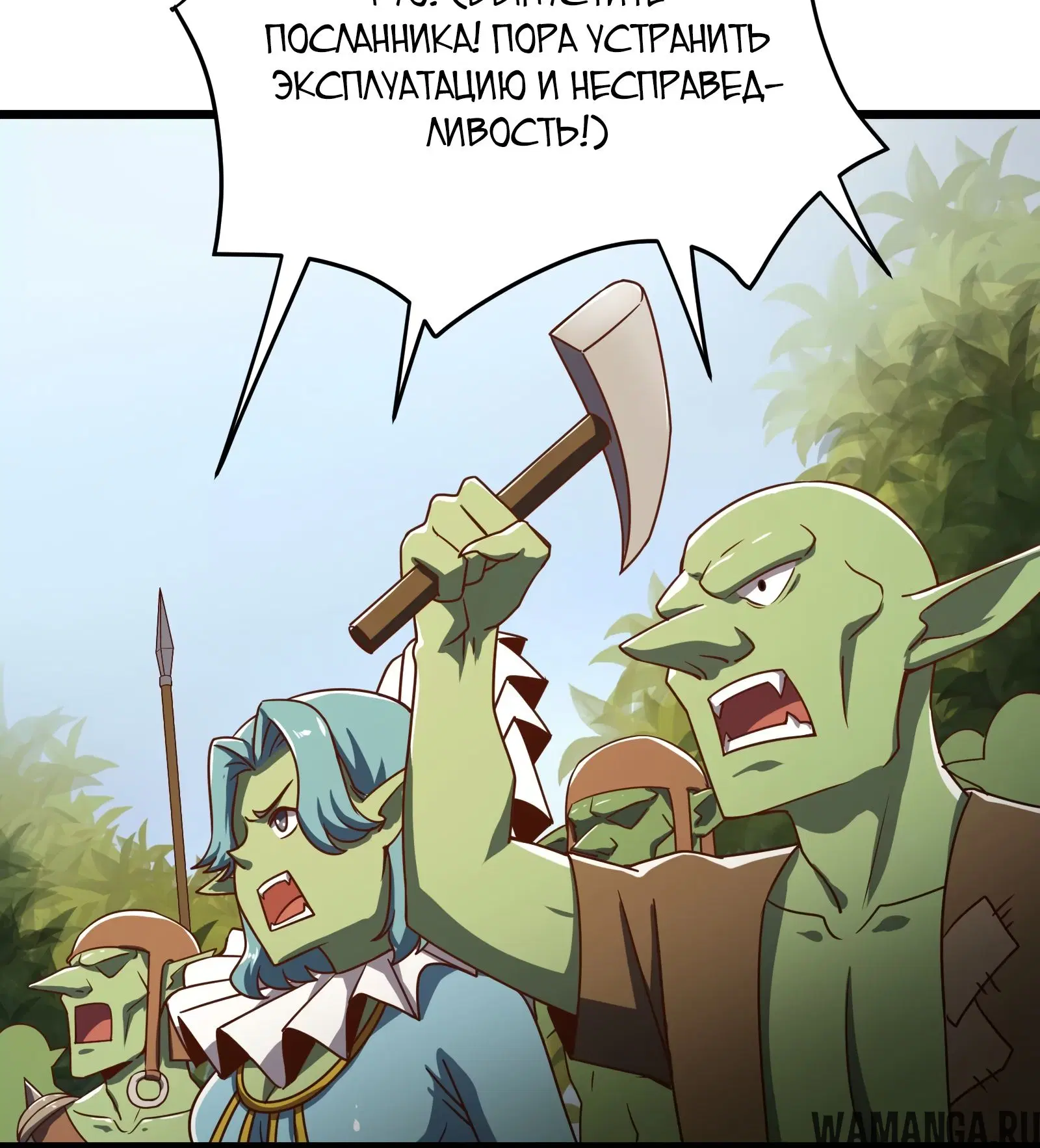 «Игры древнего бога», глава 36, страница 24.000000000