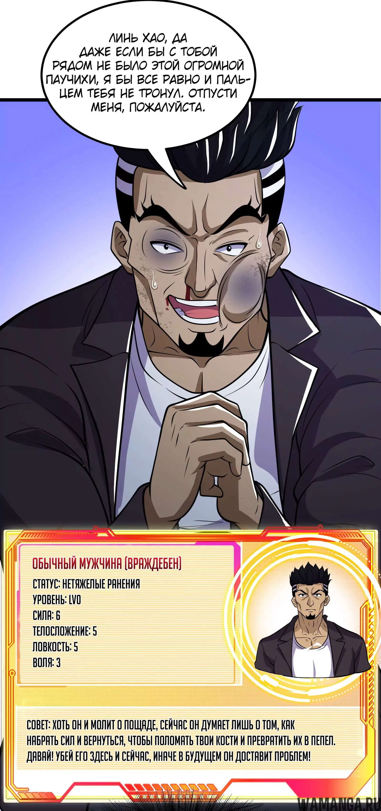 «Игры древнего бога», глава 10, страница 27.000000000