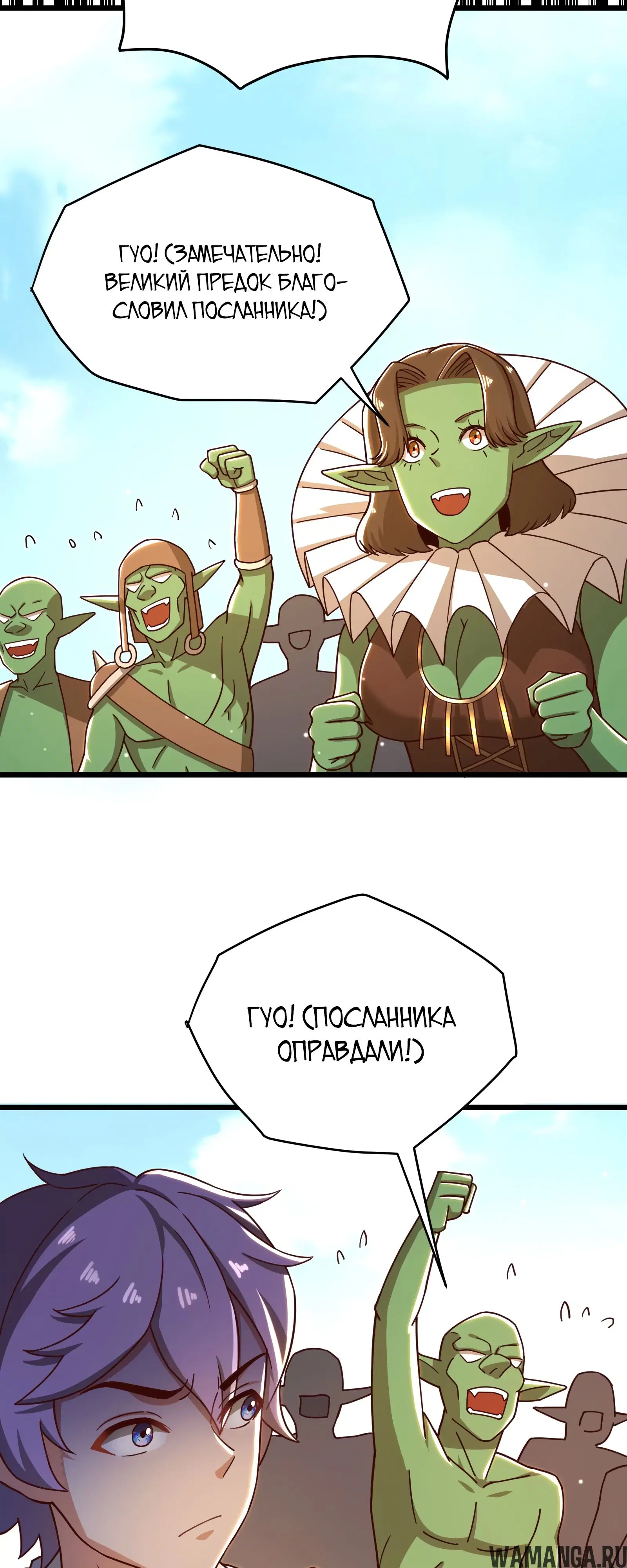 «Игры древнего бога», глава 37, страница 21.000000000