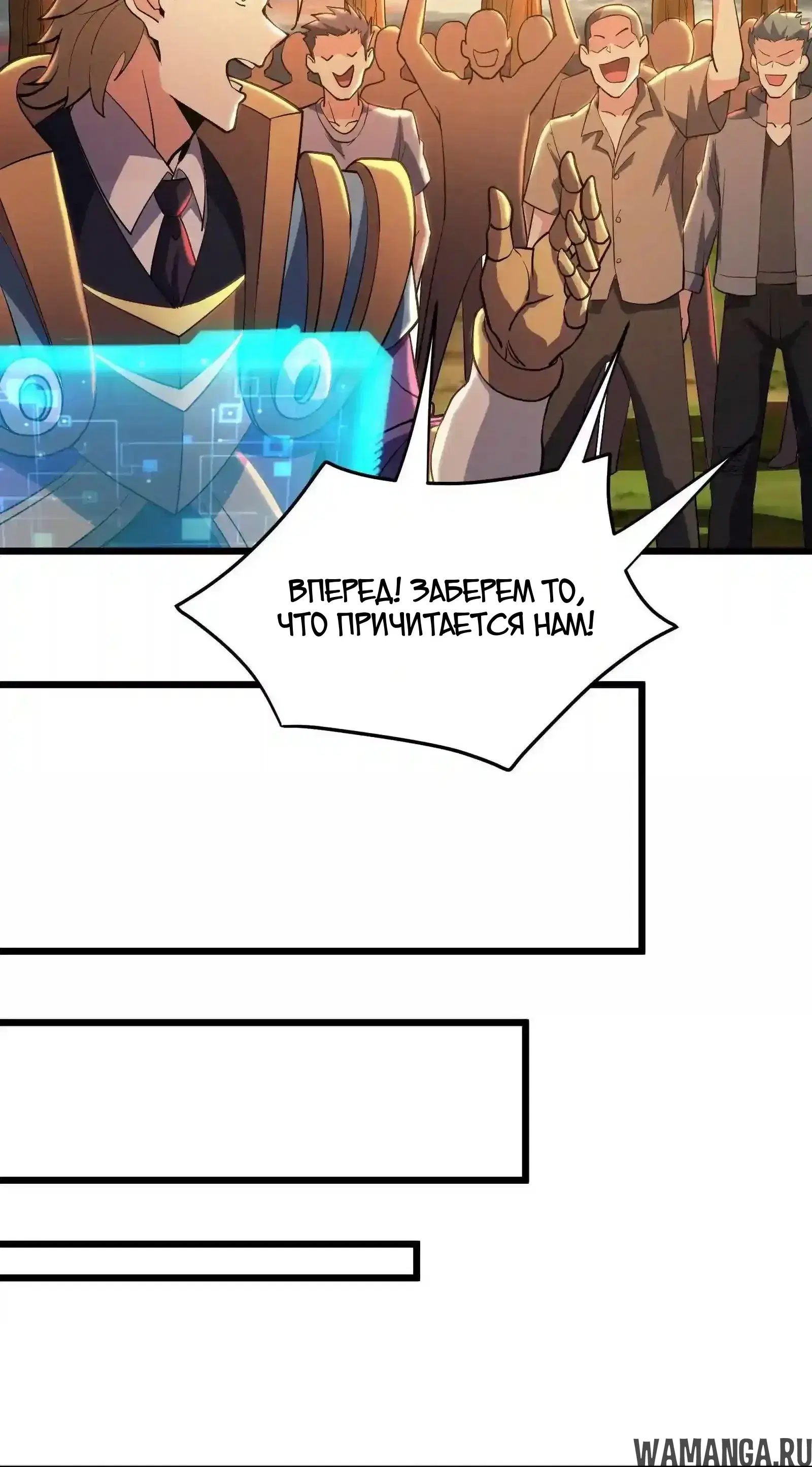 «Игры древнего бога», глава 46, страница 22.000000000