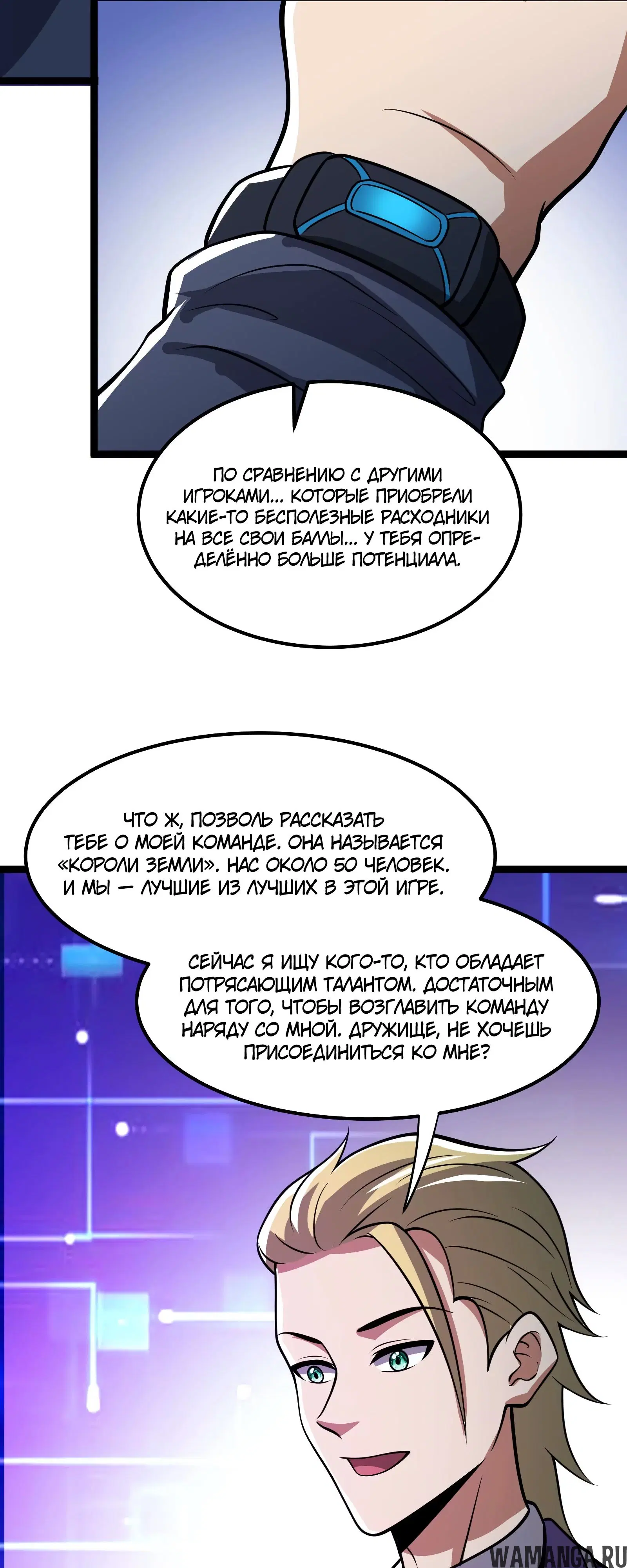 «Игры древнего бога», глава 14, страница 36.000000000