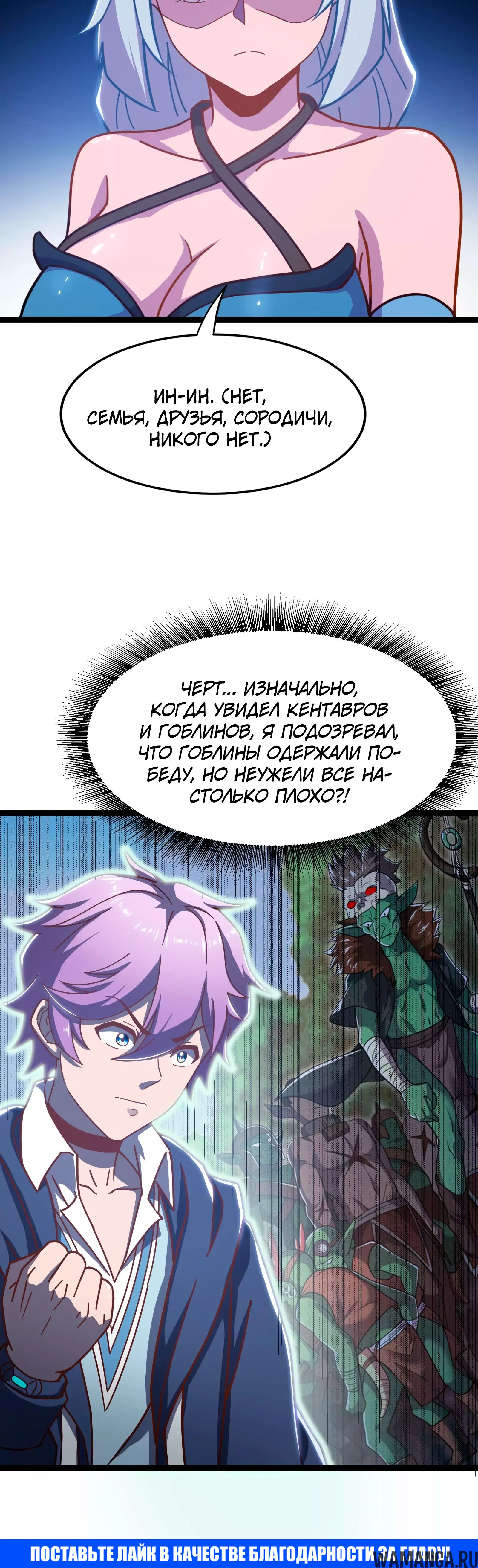 «Игры древнего бога», глава 26, страница 33.000000000
