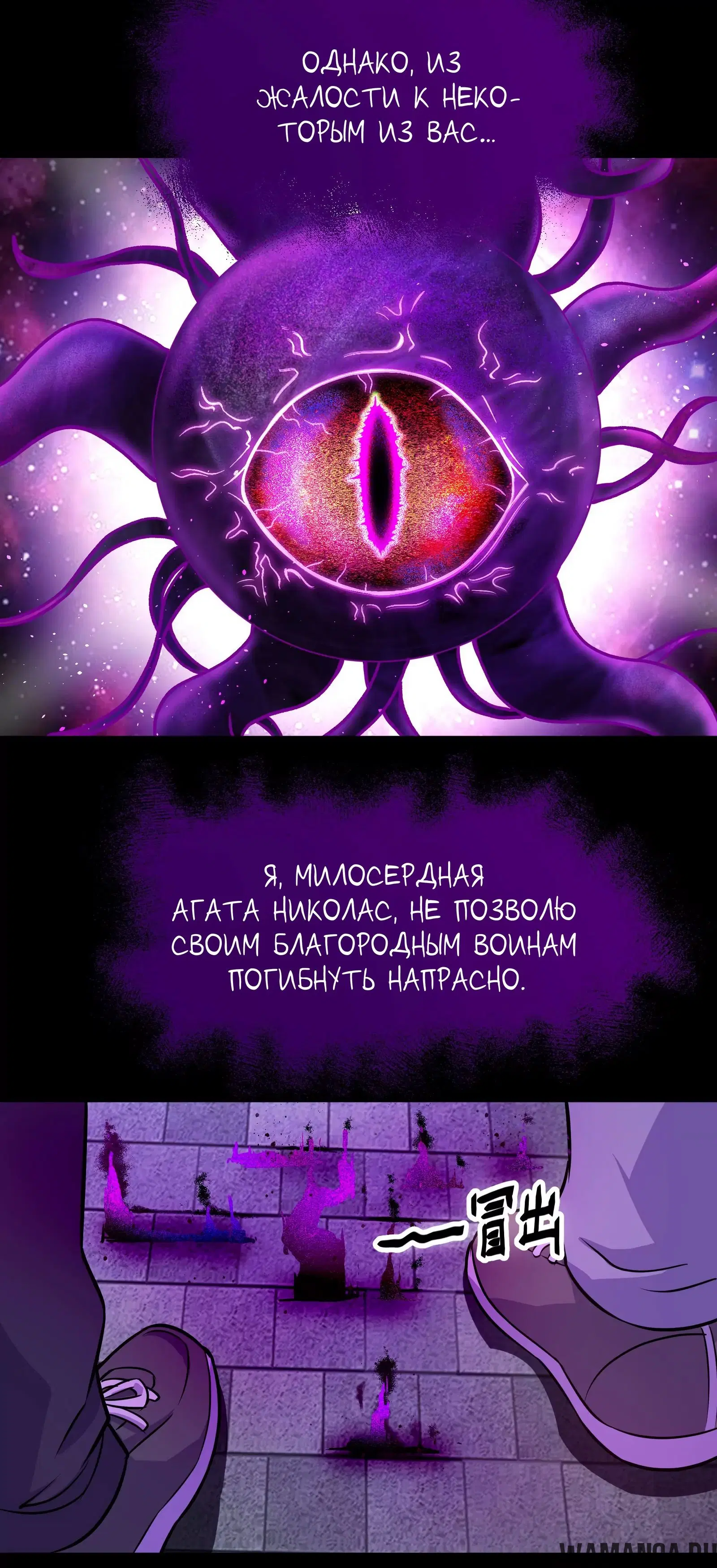 «Игры древнего бога», глава 3, страница 44.000000000
