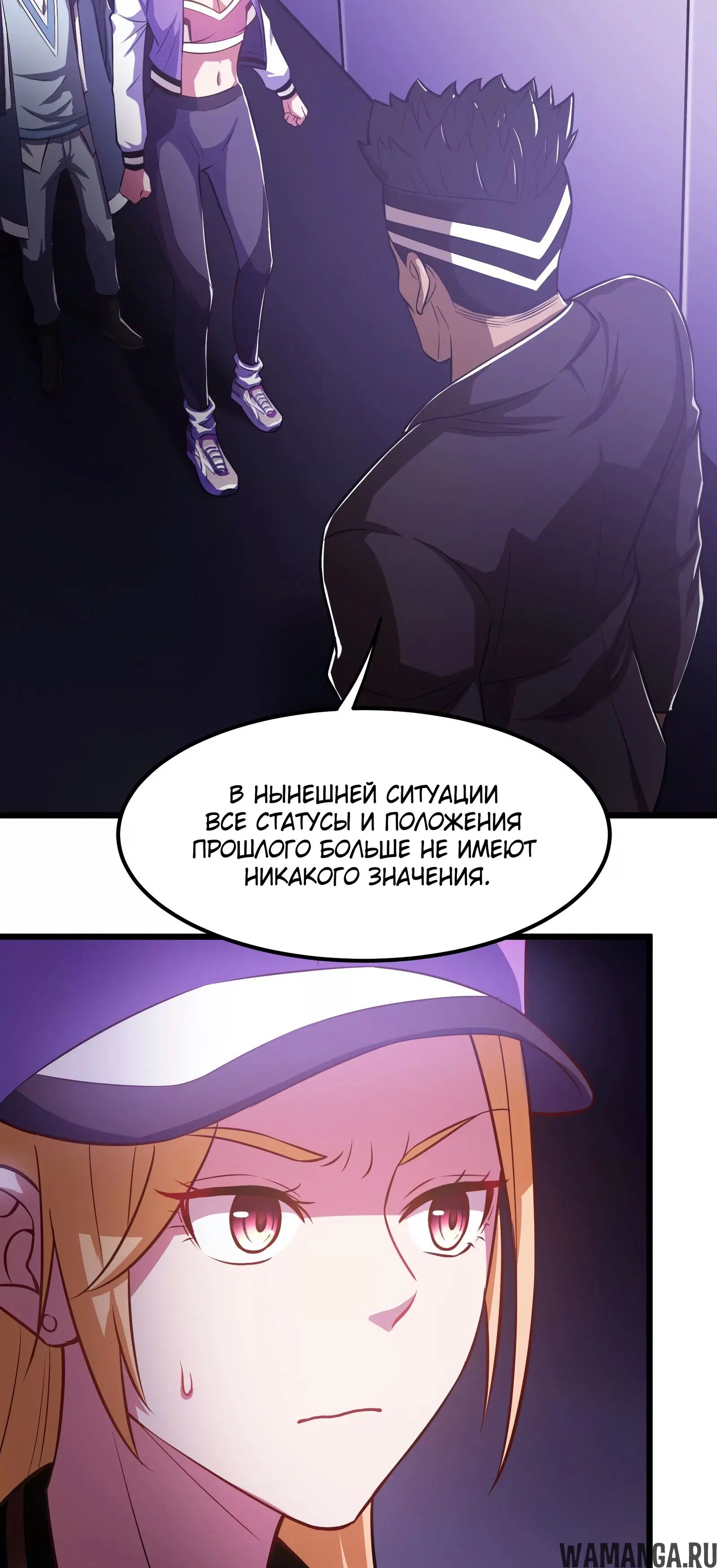 «Игры древнего бога», глава 8, страница 47.000000000
