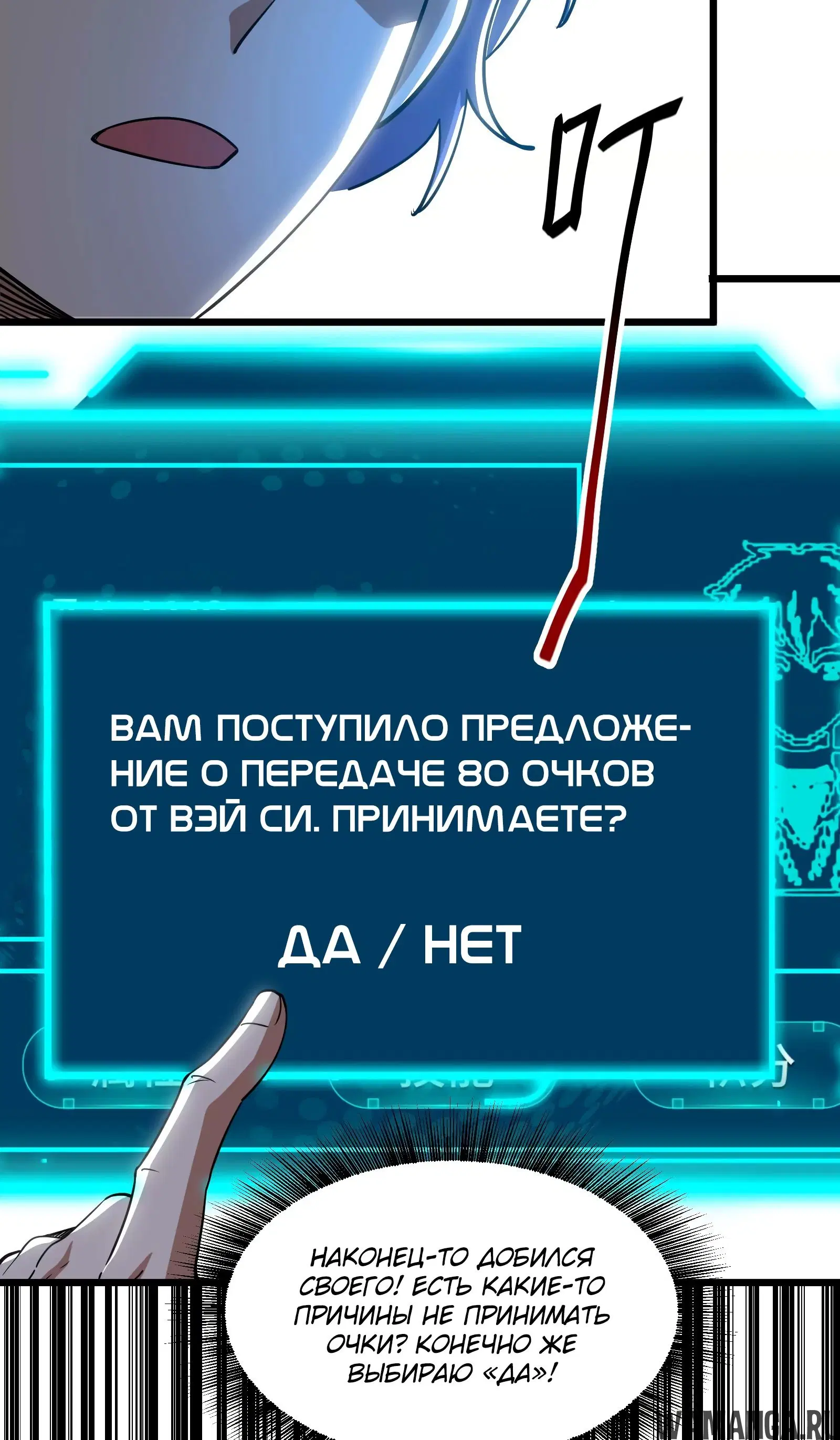«Игры древнего бога», глава 13, страница 41.000000000