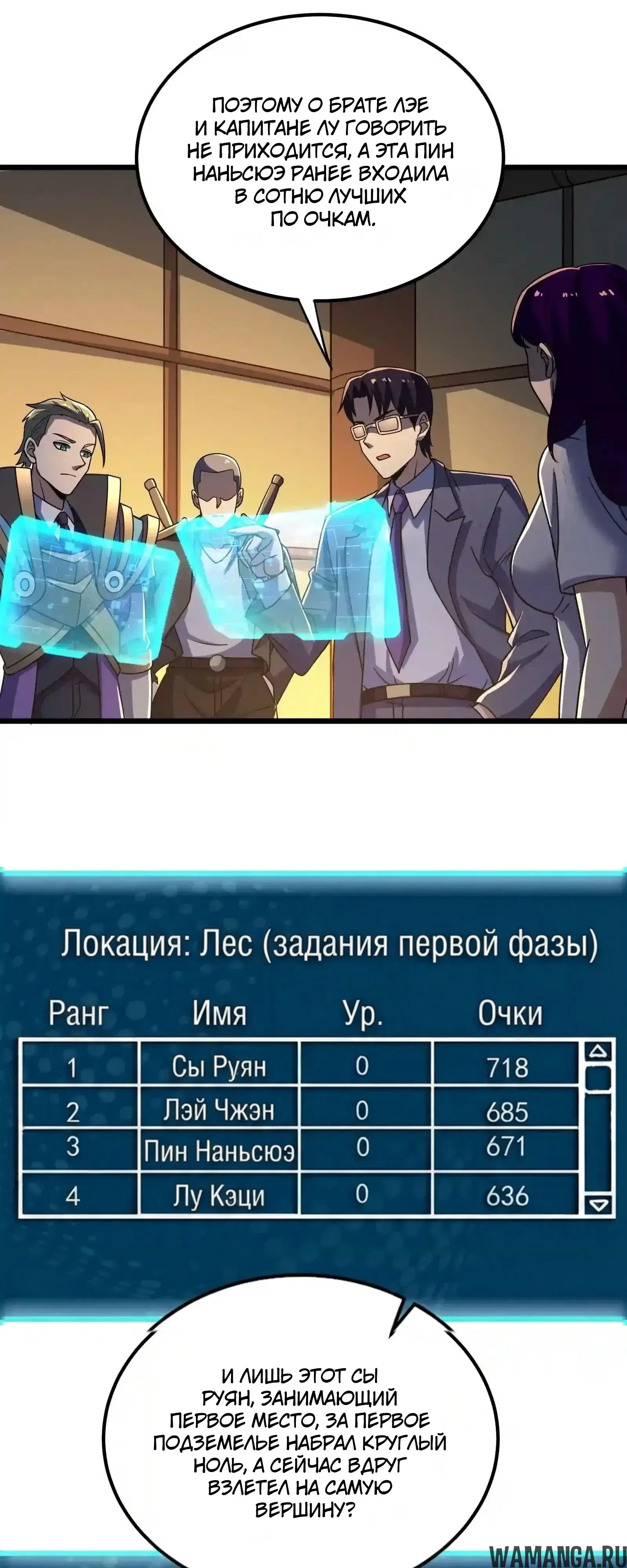 «Игры древнего бога», глава 50, страница 15.000000000