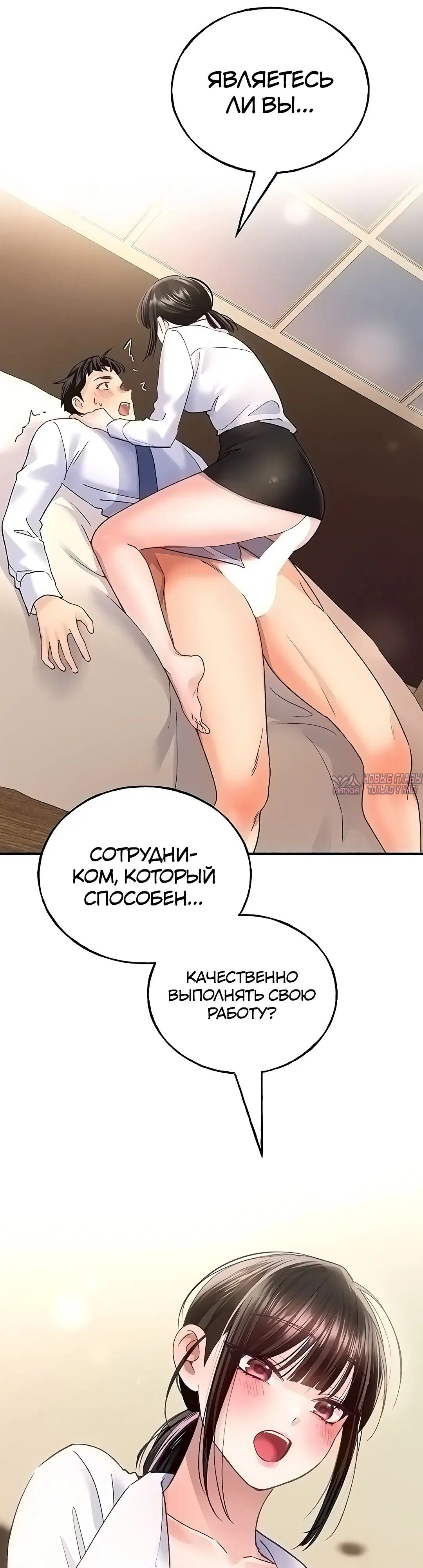«Я подключу плагин!», глава 9, страница 40.000000000