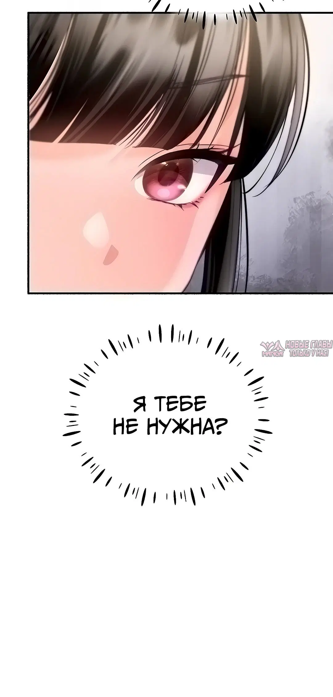 «Я подключу плагин!», глава 13, страница 40.000000000