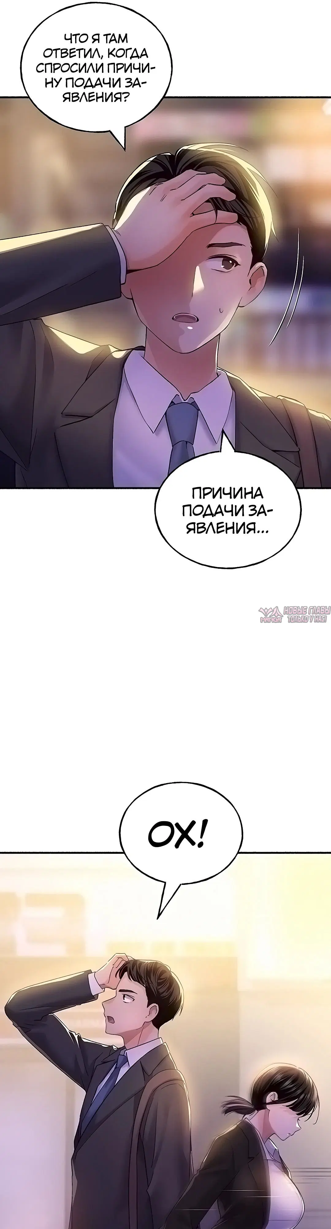 «Я подключу плагин!», глава 7, страница 41.000000000