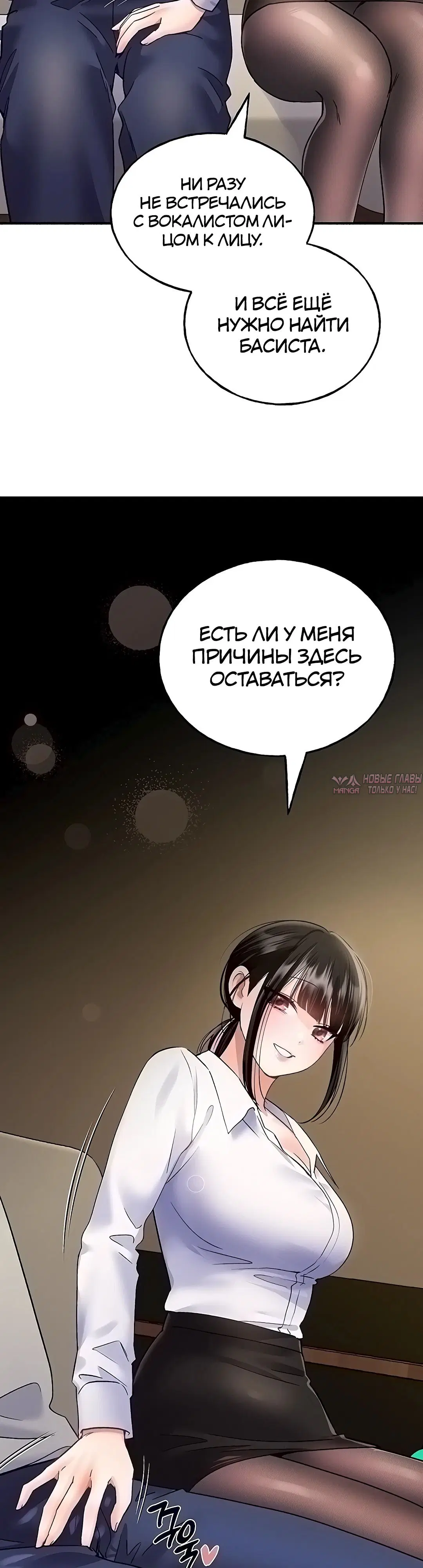 «Я подключу плагин!», глава 13, страница 42.000000000
