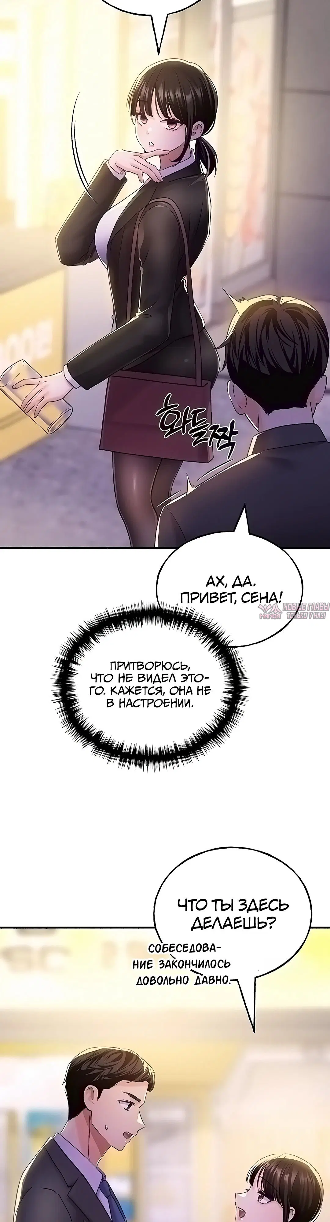 «Я подключу плагин!», глава 7, страница 47.000000000